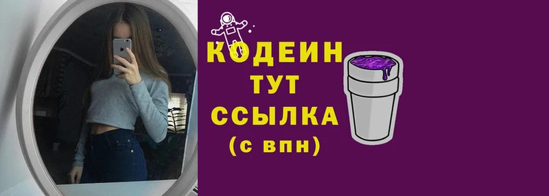 сколько стоит  дарк нет официальный сайт  Codein Purple Drank  Давлеканово 